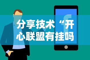 限时分享“雀神麻将确实可以开挂”开挂步骤方法