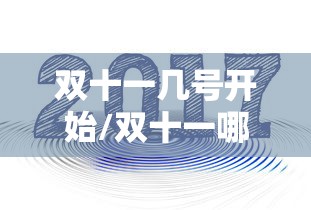 每日科技“乐逍遥跑胡子有没有科技(确实有挂) 每日科技“乐逍遥跑胡子有没有科技(确实有挂)