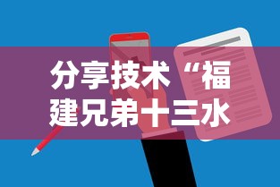 分享技术“福建兄弟十三水有开挂工具吗	”开挂教学