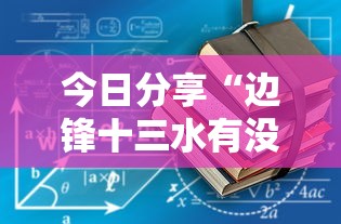 今日重大消息“老友汇辅助器”开挂透视必胜方法