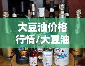 2026最新款“心悦众娱有挂吗专用神器”确实是有挂