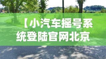 科技通报“家乡大贰辅助器”必胜开挂神器