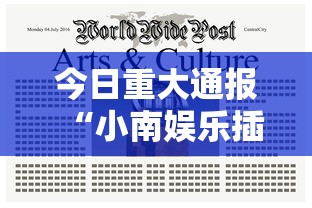 分享“春笋能开挂吗	”分享详细开挂教程