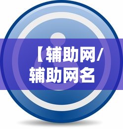 每日科技“湖北众娱透视专用神器”确实是有挂的