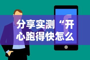 玩家必备“白金岛三打哈辅助挂”(确实有挂)
