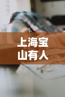 了解科技“越乡游十三张有规律吗	”真的有挂