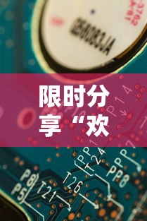 限时分享“欢乐十三水有没有挂辅助”其实确实有挂