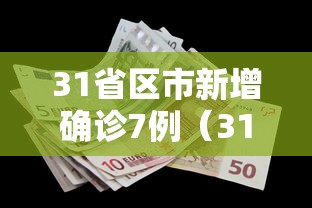 推荐一款“雀神有挂吗真的有挂”开挂详细教程