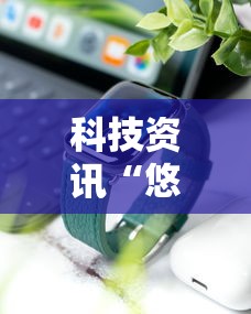 经验总结“想游中心五究竟有挂吗”分享装挂详细步骤
