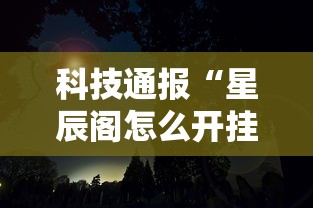 经验总结“掌游大厅有挂吗的确有挂”详细开挂教程