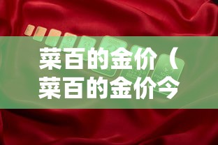 玩家必看“长庚到底有没有挂	”真的有挂