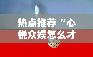 实测“微乐互娱有没有科技”的确可以开挂