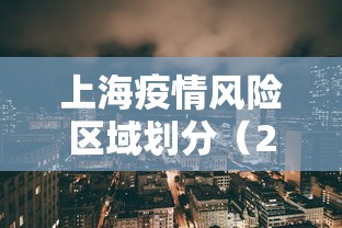 莆田疑似源头病例全家遭网暴/莆田刚刚发生的重大事件 莆田疑似源头病例全家遭网暴/莆田刚刚发生的重大事件