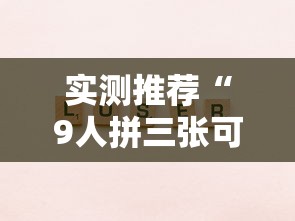 每日科技“丽水跑得快有挂吗果然有挂”确实是有挂的