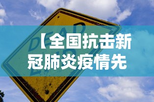 【全国抗击新冠肺炎疫情先进个人,全国抗击新冠肺炎疫情先进个人名单】 【全国抗击新冠肺炎疫情先进个人,全国抗击新冠肺炎疫情先进个人名单】