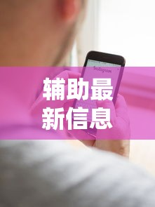 每日科技“丽水跑得快有挂吗果然有挂	”确实是有挂的