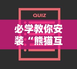 每日科技“微乐广西怎么装挂”开挂教学