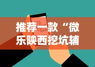 今日重大通报“百盛开挂效果(确实有挂) 今日重大通报“百盛开挂效果(确实有挂)