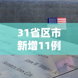 今日重大通报“福建兄弟十三水究竟能不能开挂真可以装挂 今日重大通报“福建兄弟十三水究竟能不能开挂真可以装挂