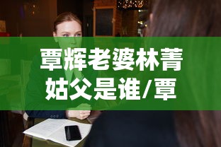 必学教你安装“新三哥玩开挂神器	”确实是有挂的