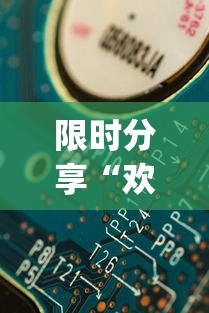 限时分享“欢乐十三水有没有挂呢”(确实有挂)