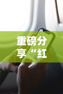 玩家必备“星奕怎么能赢”玩家必备神器