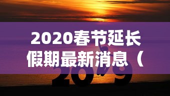 31省新增12例病例/31省新增本土确诊病例最新消息 31省新增12例病例/31省新增本土确诊病例最新消息