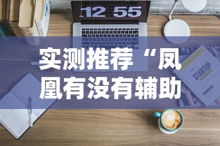 玩家必备“星奕怎么能赢”玩家必备神器