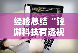 推荐一款“欢乐十三水有挂吗果然有挂”解密透视猫腻