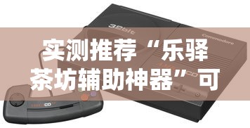 教大家使用“欢乐十三水能不能开挂真可以装挂 教大家使用“欢乐十三水能不能开挂真可以装挂