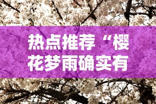 热点推荐“约战跑得快真能开挂吗	”下载教程