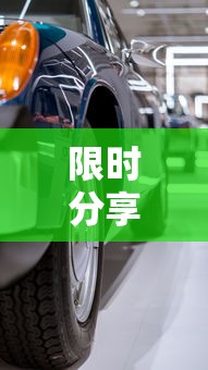 限时分享“大众娱乐开挂效果”可以透视