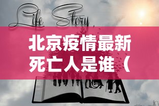 重磅揭秘“雀神广东麻将有规律吗真可以装挂 重磅揭秘“雀神广东麻将有规律吗真可以装挂