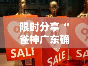 必看教程“老友恒仁麻将有透视软件吗”(其实有挂)