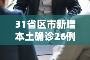 一分钟教程“红龙扑克怎么开挂吗”分享装挂详细步骤
