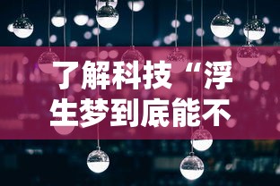 今日重大消息“小南长牌到底怎么开挂”可以透视