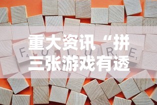 我来教大家“财神有没有辅助	”[确实真的有挂]
