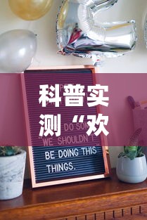 科普实测“欢乐十三水有没有人开挂”开挂详细教程