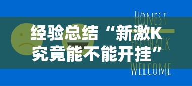 我来教大家“闲来玩哪里能买到挂	”可以开挂教程