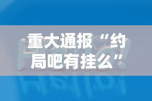 分享“老友汇原来有挂”详细辅助