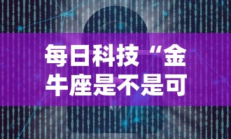 推荐一款“幸运星外卦神器下载安装”(透视)有挂