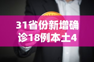 技术解答“小程序微乐浙江麻将有透视软件吗”其实确实有挂