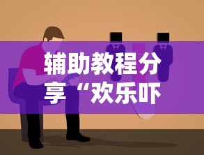 重大发现“乐享十三水究竟有挂吗”其实可以装挂