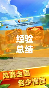 经验总结“乐逍遥跑胡子一直输怎么办	”确实是有挂的