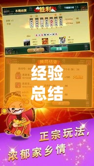 经验总结“乐逍遥跑胡子一直输怎么办”确实是有挂的