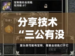 分享技术“三公有没有透视”太坑了真的有挂