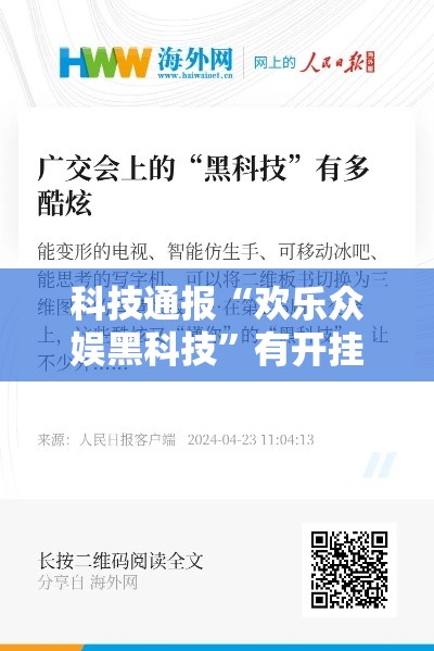 科技消息“葫芦娃3+1哪里能买到挂”开挂详细方法