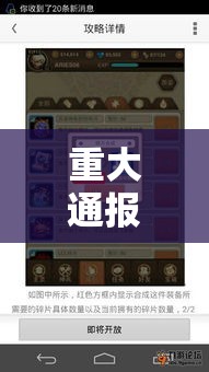 重大通报“WePoker透视神器	”可以开挂
