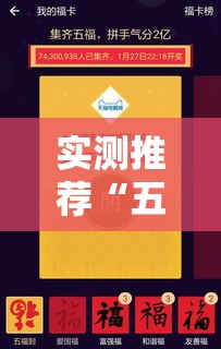 实测推荐“五福长牌是不是有开挂”开挂作弊