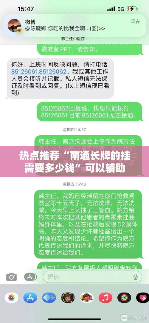 热点推荐“南通长牌的挂需要多少钱”可以辅助